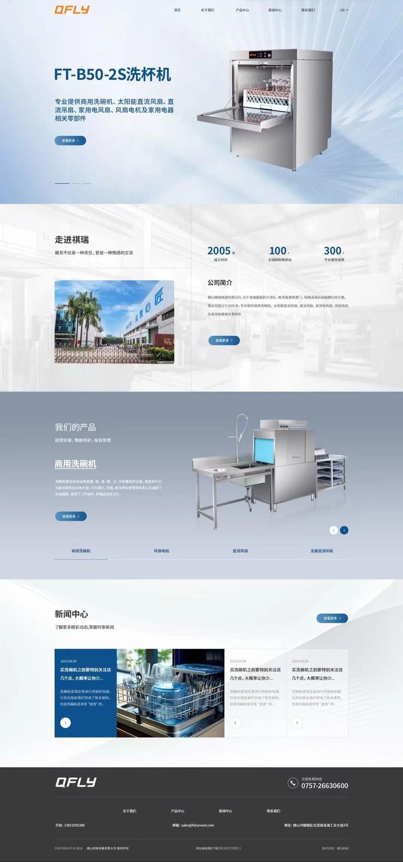 上海网站建设：引领企业步入数字化新时代