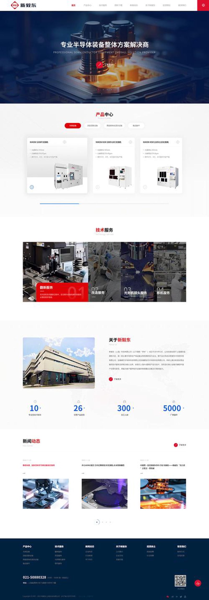 网站制作行业：从设计到落地的创新路径